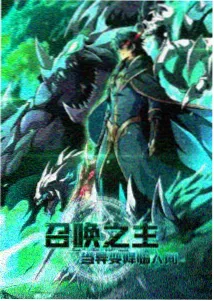 姐姐漫画科幻冒险题材作品星轨列车封面